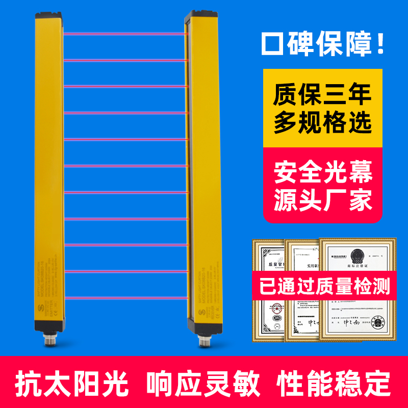 新乡安全光栅